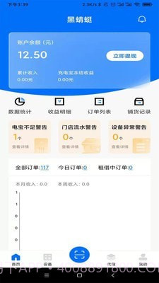 黑蜻蜓截图1 黑蜻蜓截图1