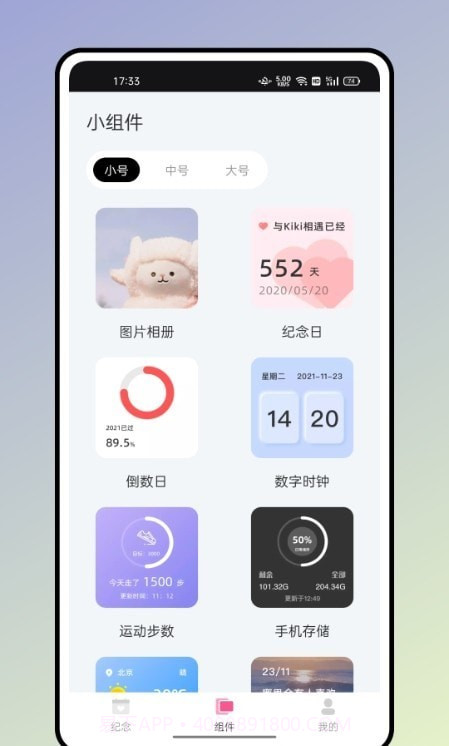 小熊便签截图1 小熊便签截图1