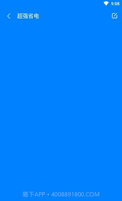 强力内存清理截图3