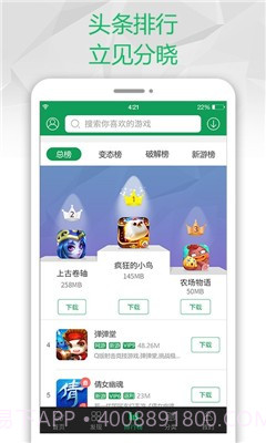 易趣游戏盒子截图2 易趣游戏盒子截图2
