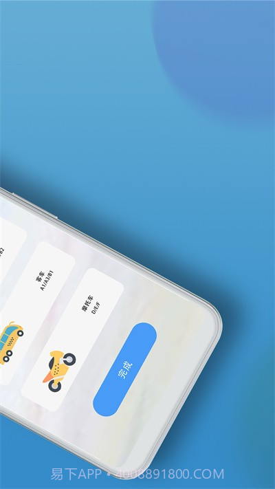 驾考模拟练习宝典截图1 驾考模拟练习宝典截图1