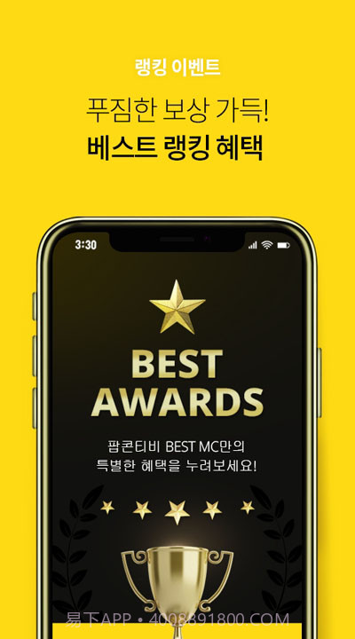 PopkonTV爆米花电视截图3 PopkonTV爆米花电视截图3