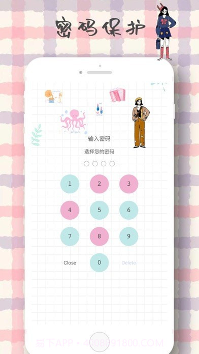 森系手帐截图5 森系手帐截图5