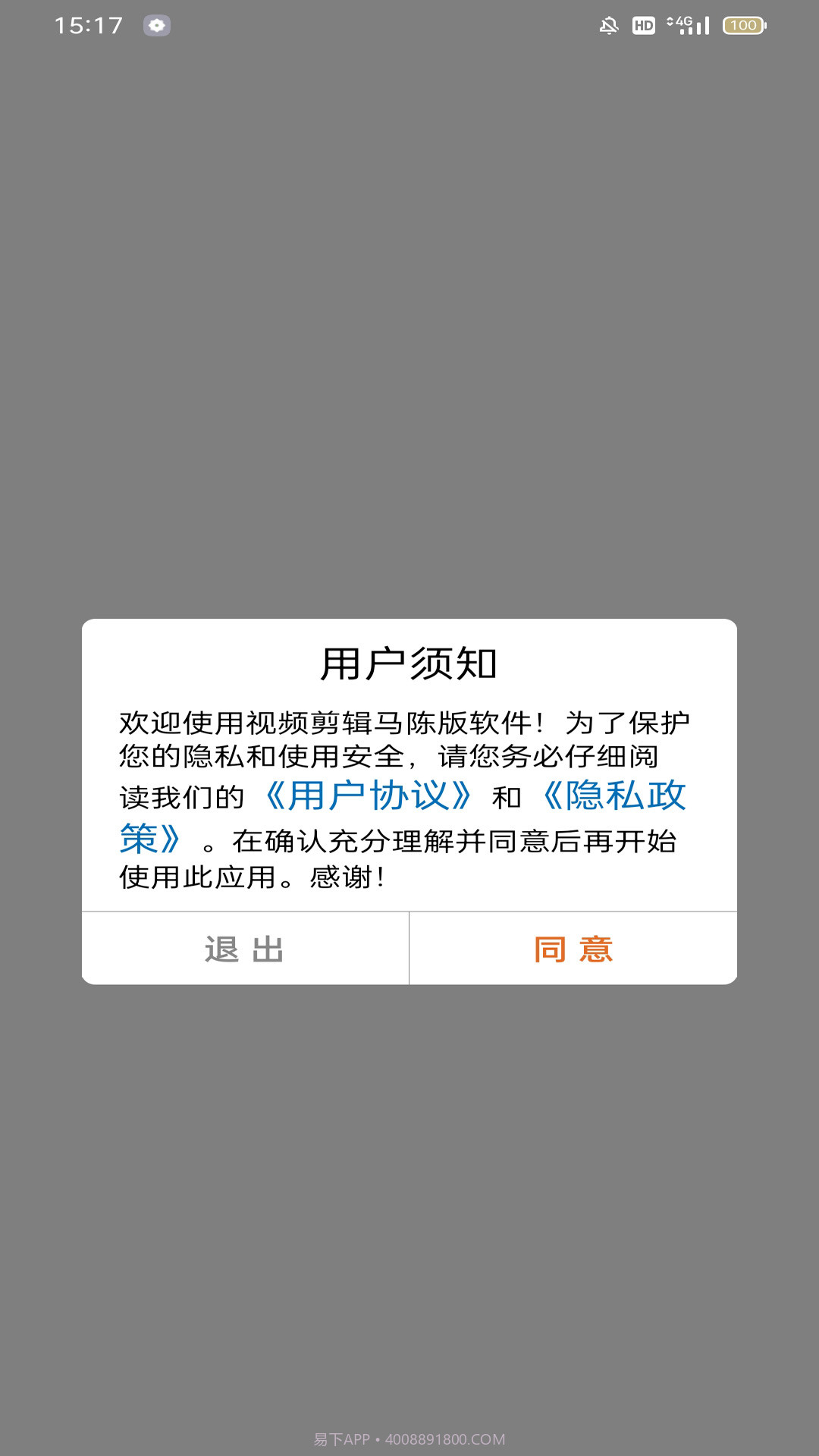 视频剪辑马陈版截图1 视频剪辑马陈版截图1