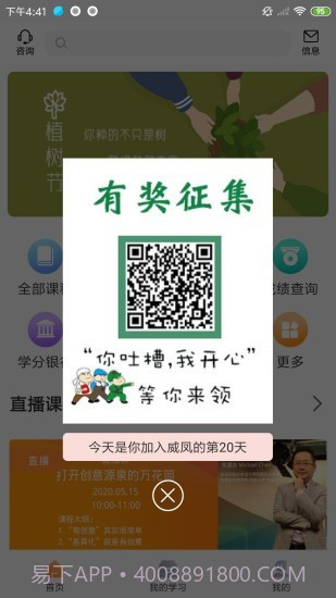 威凤教育截图1 威凤教育截图1