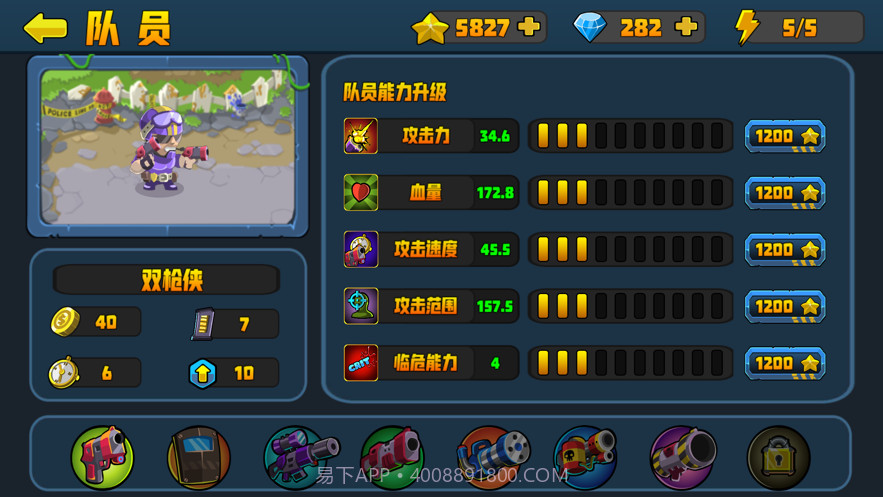 特警队大战僵尸截图5