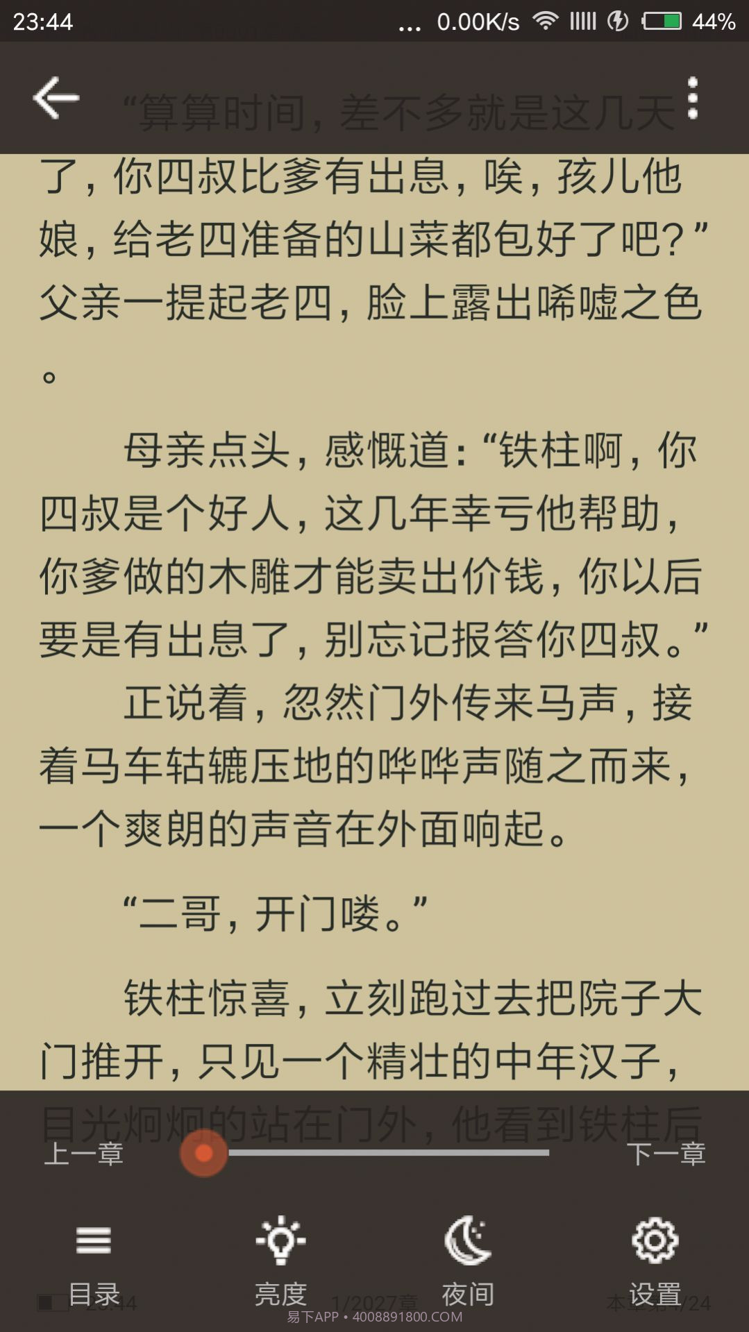 一读截图1 一读截图1