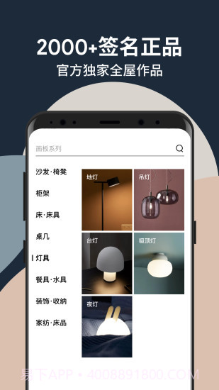 造作截图3