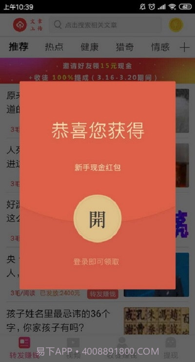 金子赚截图3 金子赚截图3
