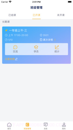 田方素养截图3 田方素养截图3