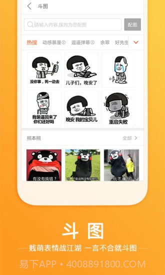 搜狗输入法锤子定制版截图2 搜狗输入法锤子定制版截图2