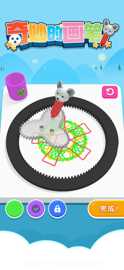 奇妙的画笔截图1