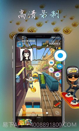 元宇宙录屏截图1