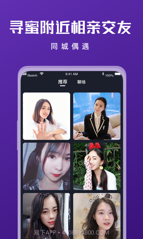 寻蜜截图1 寻蜜截图1