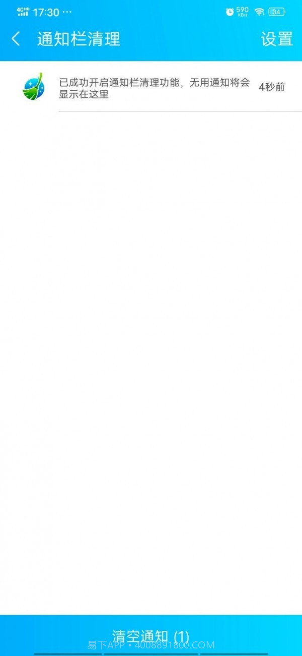 越豹优化大师截图3 越豹优化大师截图3