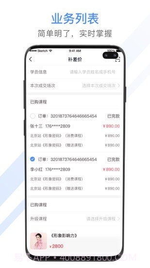 聚尚美工作截图3 聚尚美工作截图3