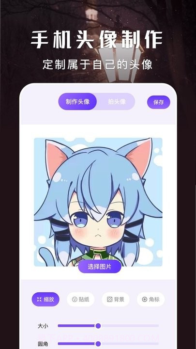 无染二次元壁纸截图2