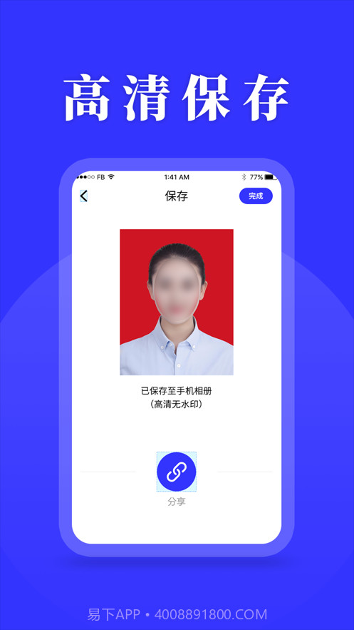 登记照截图4 登记照截图4