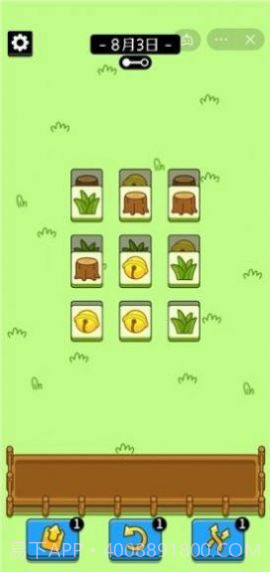 羊了个羊辅助脚本截图2