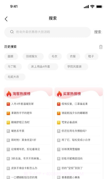 他电购物截图2 他电购物截图2