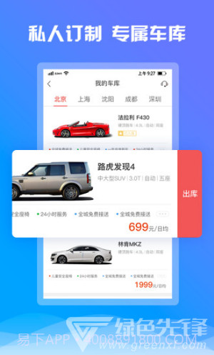 7出行(7出行租车客服)V1.1.4 安卓最新版截图2 7出行(7出行租车客服)V1.1.4 安卓最新版截图2
