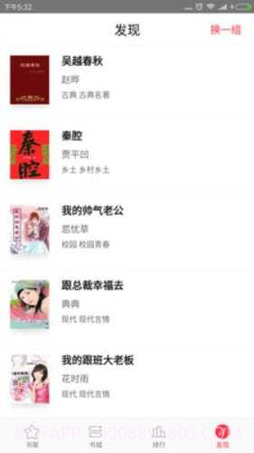 全本免费电子小说旧版截图1