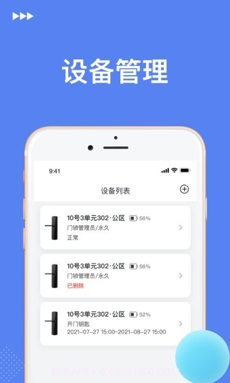优优智能截图1 优优智能截图1