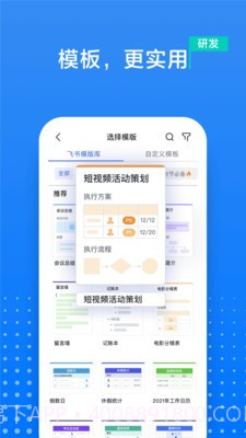 飞书文档截图3 飞书文档截图3