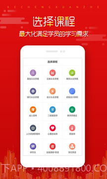 小猿在线课堂APP截图2 小猿在线课堂APP截图2
