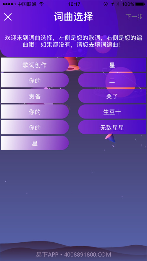 小歌手截图4 小歌手截图4