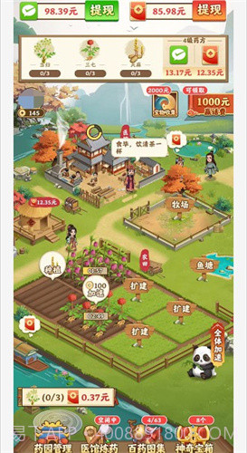 乡村悠闲生活截图3 乡村悠闲生活截图3