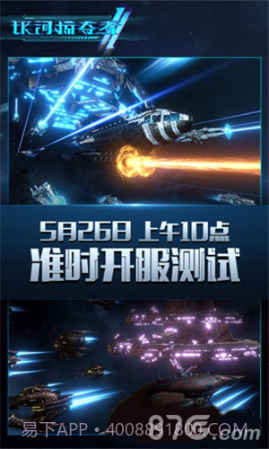 银河掠夺者2截图1 银河掠夺者2截图1