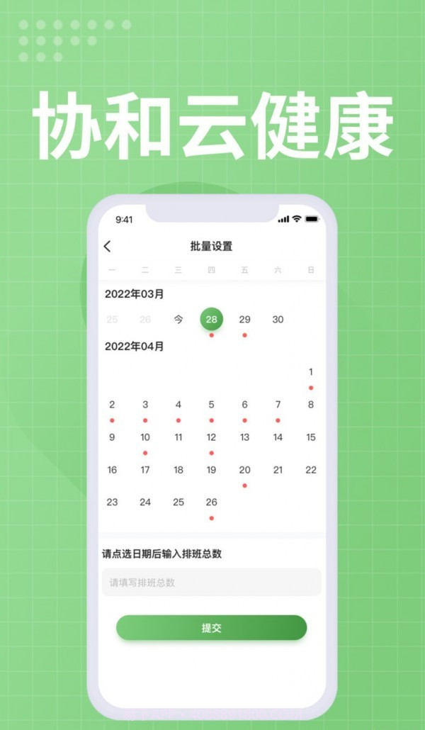 协和云健康医生端截图1 协和云健康医生端截图1