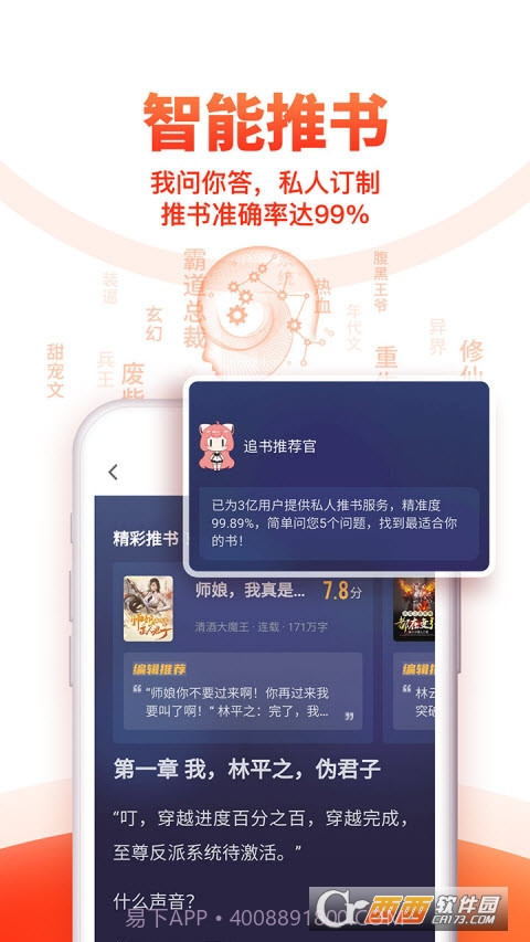 2022追书神器极速版（追书神器）截图2
