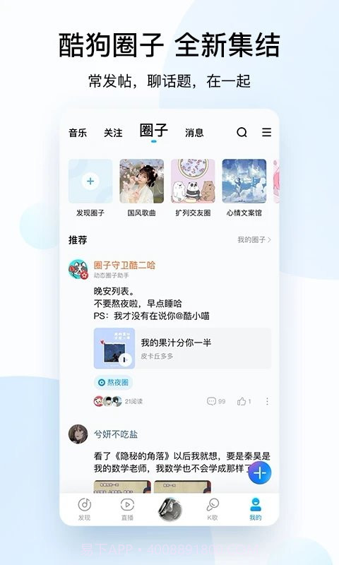 酷狗音乐v11.3.8截图2