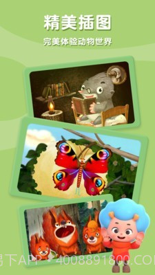 佩皮奇妙树截图1 佩皮奇妙树截图1