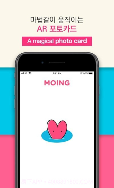 moing截图3 moing截图3