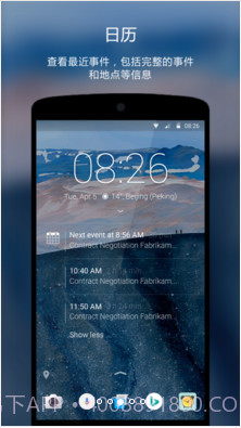Next Lock Screen截图3 Next Lock Screen截图3