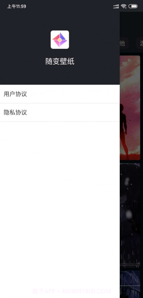 随变壁纸最新版截图1 随变壁纸最新版截图1