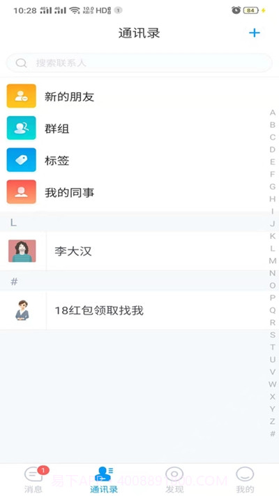 UUIM截图2 UUIM截图2