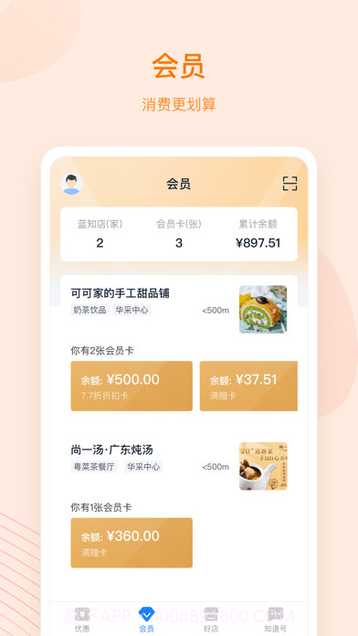 蓝知街截图2 蓝知街截图2