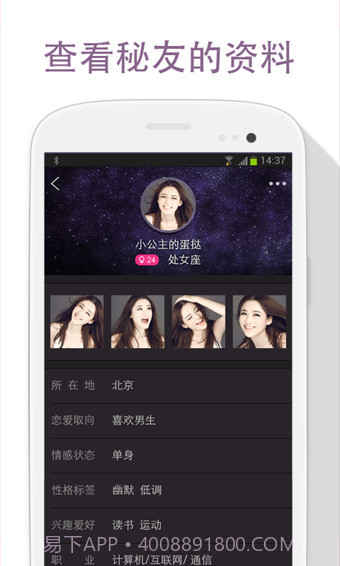 不得姐的秘密截图3