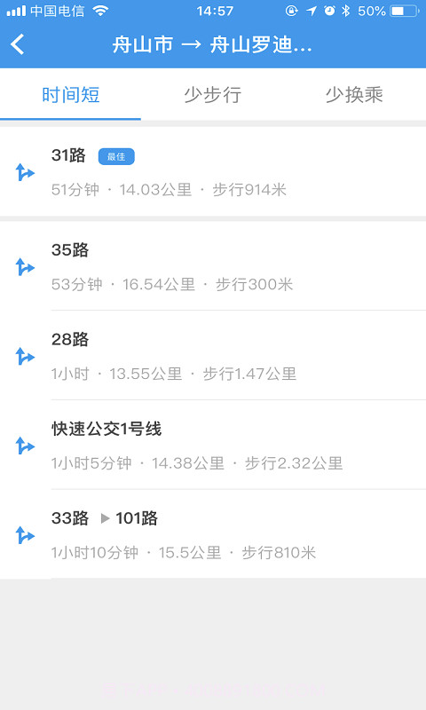 舟山交通截图4 舟山交通截图4