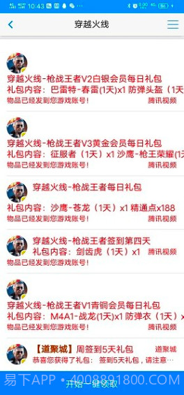 小玩意助手截图2