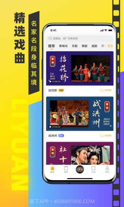 梨园戏曲大全截图2 梨园戏曲大全截图2