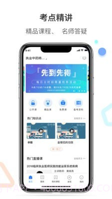 百通医学截图1 百通医学截图1