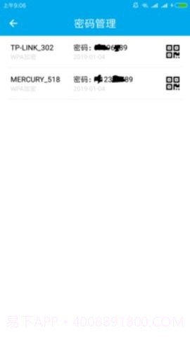 wifi查看密码器免root截图2 wifi查看密码器免root截图2