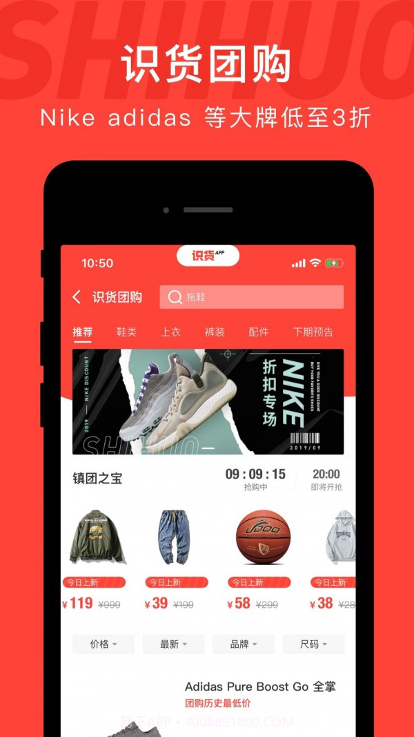 运城识货截图3 运城识货截图3