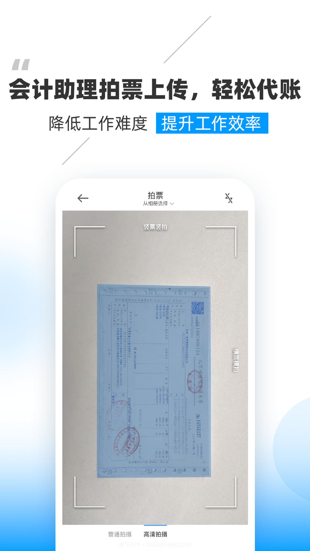晓账Pro截图3 晓账Pro截图3