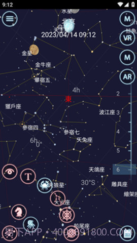 星夜行（Star Hoppers）截图1